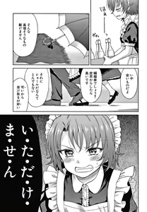 Page 70 of Haruhira Hakushaku-ke no Jijou - preview thumbnail