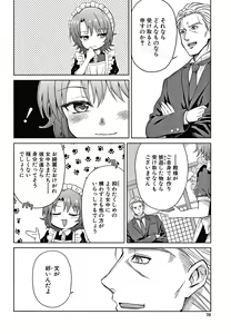 Page 71 of Haruhira Hakushaku-ke no Jijou - preview thumbnail