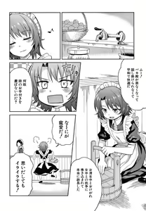 Page 73 of Haruhira Hakushaku-ke no Jijou - preview thumbnail