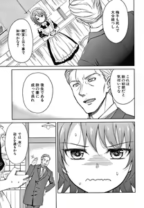 Page 76 of Haruhira Hakushaku-ke no Jijou - preview thumbnail