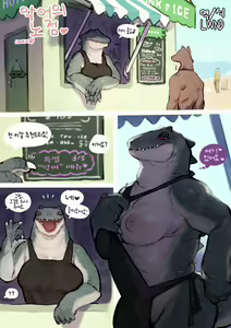 The Crocodile Stall ♥ — hentai manga cover on Fhentai