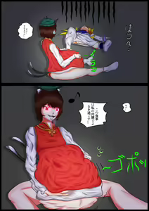 Page 7 of N°0: Chen's Feast - preview thumbnail
