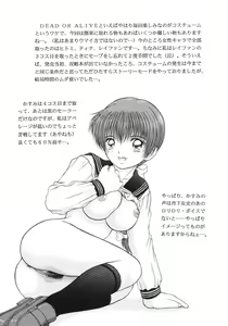 Page 16 of Open the Gate - Inou Mankai - preview thumbnail