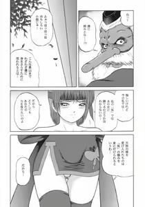 Page 35 of Open the Gate - Inou Mankai - preview thumbnail