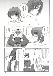 Page 36 of Open the Gate - Inou Mankai - preview thumbnail