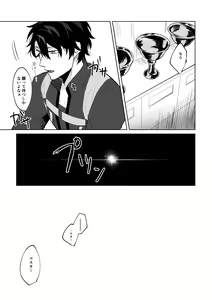 Page 12 of Ghost in a dream - preview thumbnail