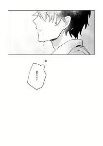 Page 20 of Ghost in a dream - preview thumbnail