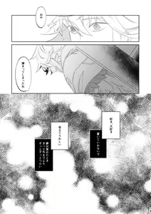 Page 42 of Ghost in a dream - preview thumbnail