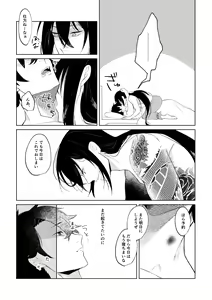 Page 47 of Ghost in a dream - preview thumbnail
