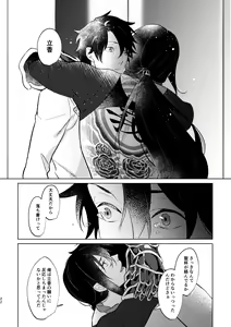 Page 72 of Ghost in a dream - preview thumbnail