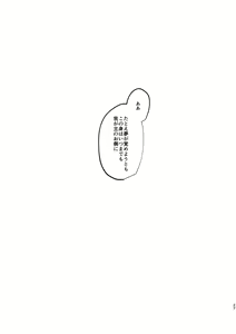 Page 77 of Ghost in a dream - preview thumbnail