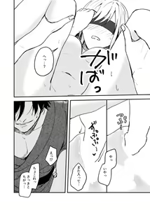 Page 13 of Amaurophilia - preview thumbnail