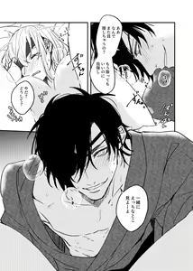 Page 16 of Amaurophilia - preview thumbnail
