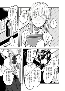 Page 2 of Amaurophilia - preview thumbnail