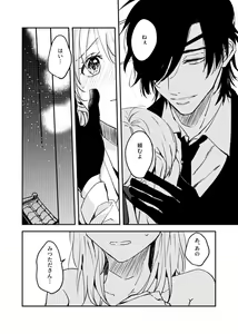 Page 3 of Amaurophilia - preview thumbnail