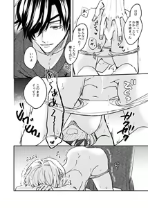Page 7 of Amaurophilia - preview thumbnail
