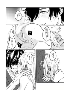 Page 9 of Amaurophilia - preview thumbnail