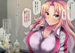 Page 124 of Namaiki na Gal o Tottsukamaete Namaiki Sasete Yatta - preview thumbnail