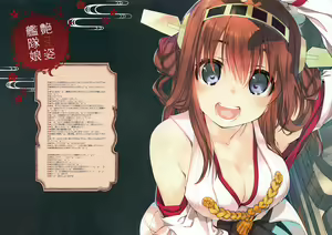 Page 13 of Ade Sugata Kantaimusu Dokuhon - preview thumbnail