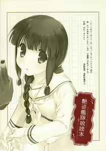 Page 14 of Ade Sugata Kantaimusu Dokuhon - preview thumbnail