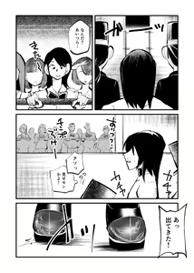 Page 14 of Kyosei Nyuumon Taiken Gakushuu Hen - preview thumbnail
