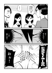 Page 16 of Kyosei Nyuumon Taiken Gakushuu Hen - preview thumbnail
