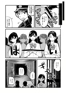 Page 4 of Kyosei Nyuumon Taiken Gakushuu Hen - preview thumbnail