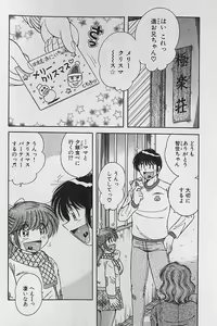 Page 106 of Ultra Heaven 2 - preview thumbnail