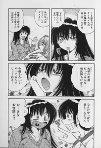 Page 111 of Ultra Heaven 2 - preview thumbnail