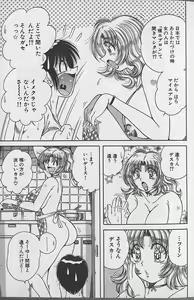 Page 13 of Ultra Heaven 2 - preview thumbnail