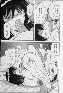 Page 135 of Ultra Heaven 2 - preview thumbnail