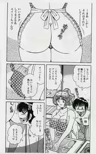 Page 14 of Ultra Heaven 2 - preview thumbnail