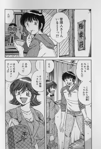 Page 145 of Ultra Heaven 2 - preview thumbnail