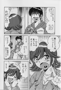 Page 147 of Ultra Heaven 2 - preview thumbnail