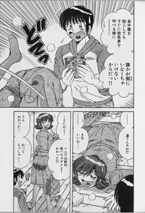 Page 148 of Ultra Heaven 2 - preview thumbnail