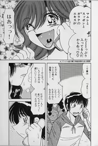 Page 154 of Ultra Heaven 2 - preview thumbnail