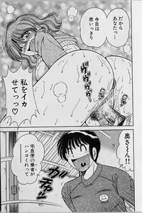 Page 170 of Ultra Heaven 2 - preview thumbnail
