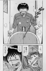 Page 171 of Ultra Heaven 2 - preview thumbnail