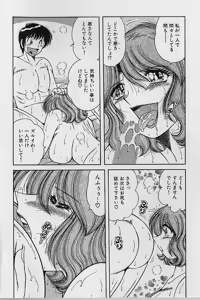 Page 175 of Ultra Heaven 2 - preview thumbnail