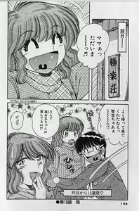 Page 182 of Ultra Heaven 2 - preview thumbnail