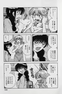 Page 187 of Ultra Heaven 2 - preview thumbnail