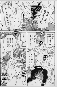 Page 195 of Ultra Heaven 2 - preview thumbnail