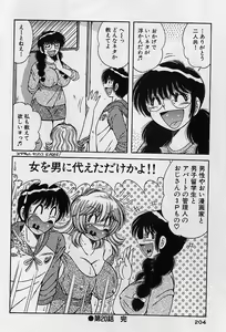 Page 201 of Ultra Heaven 2 - preview thumbnail