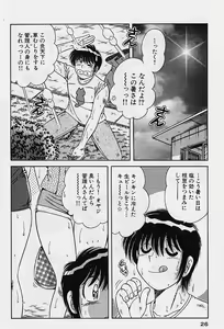 Page 26 of Ultra Heaven 2 - preview thumbnail