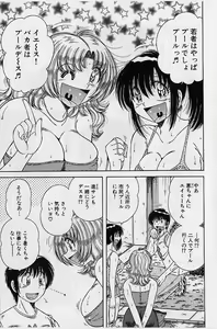 Page 27 of Ultra Heaven 2 - preview thumbnail