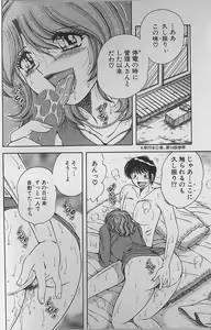 Page 58 of Ultra Heaven 2 - preview thumbnail