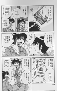 Page 88 of Ultra Heaven 2 - preview thumbnail