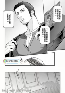 Page 13 of Jouge Kankei 6 | 上下关系6 - preview thumbnail