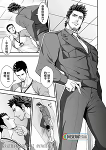 Page 16 of Jouge Kankei 6 | 上下关系6 - preview thumbnail