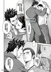 Page 17 of Jouge Kankei 6 | 上下关系6 - preview thumbnail